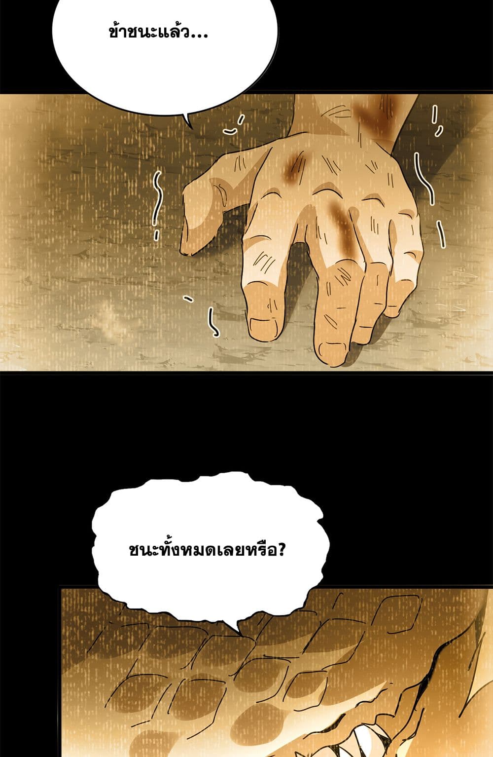Magic Emperor ตอนที่ 732 38