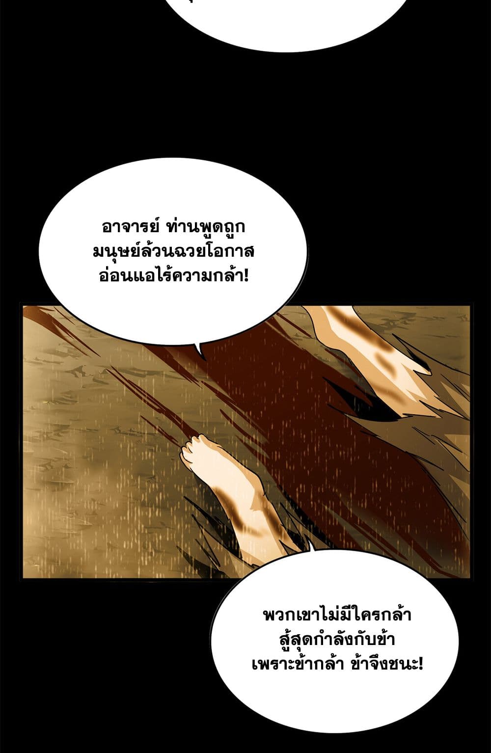 Magic Emperor ตอนที่ 732 40