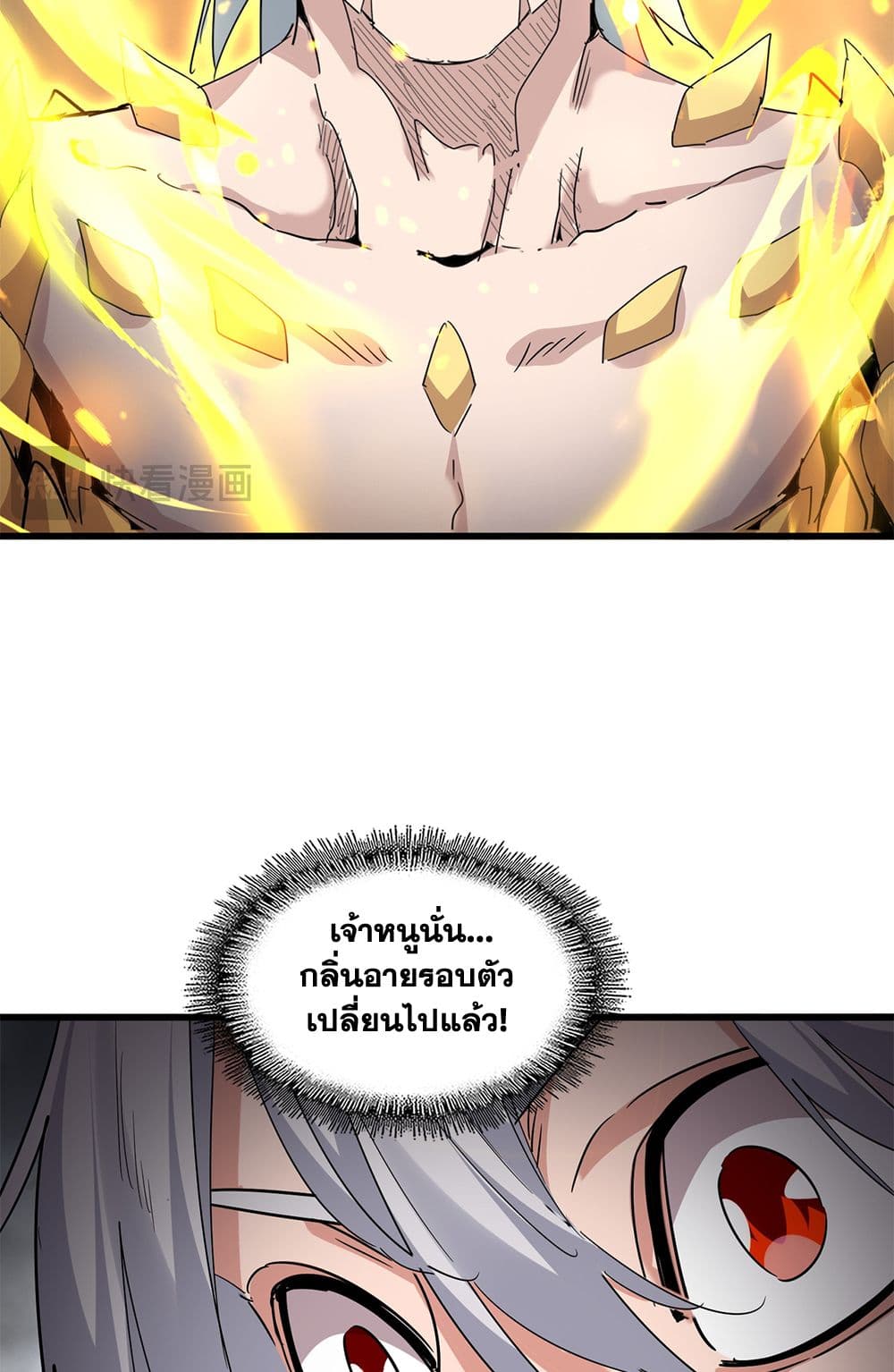 Magic Emperor ตอนที่ 732 53