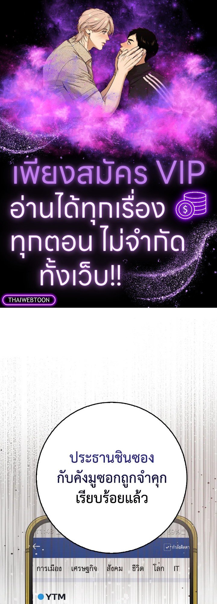 Max Level Player ตอนที่ 74 1