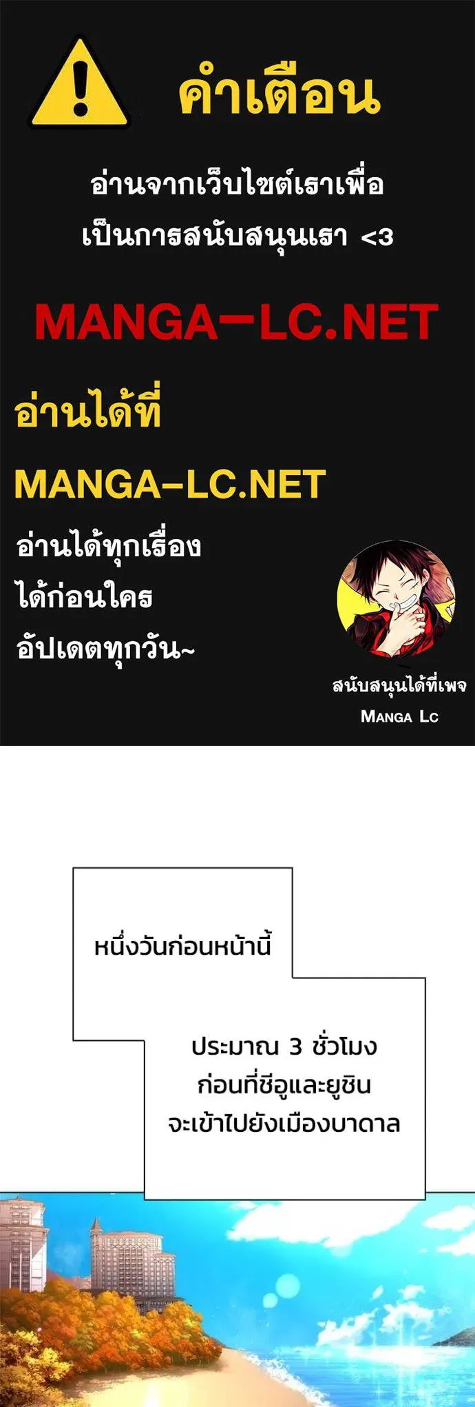 Night of the Ogre ตอนที่ 74 1