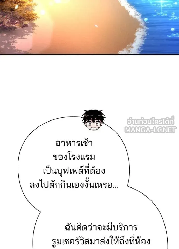Night of the Ogre ตอนที่ 74 2