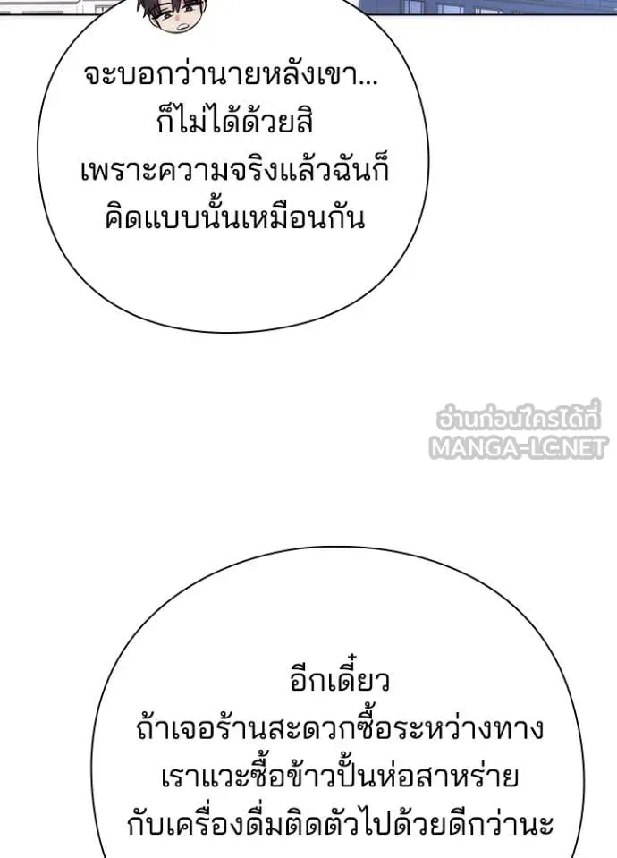Night of the Ogre ตอนที่ 74 4