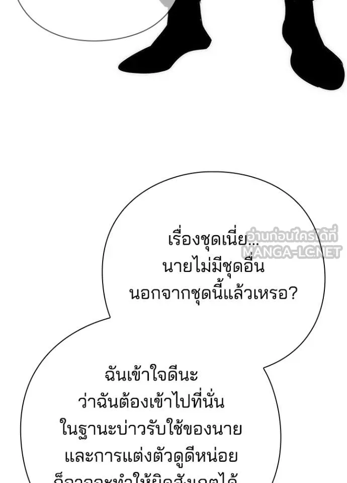 Night of the Ogre ตอนที่ 74 7