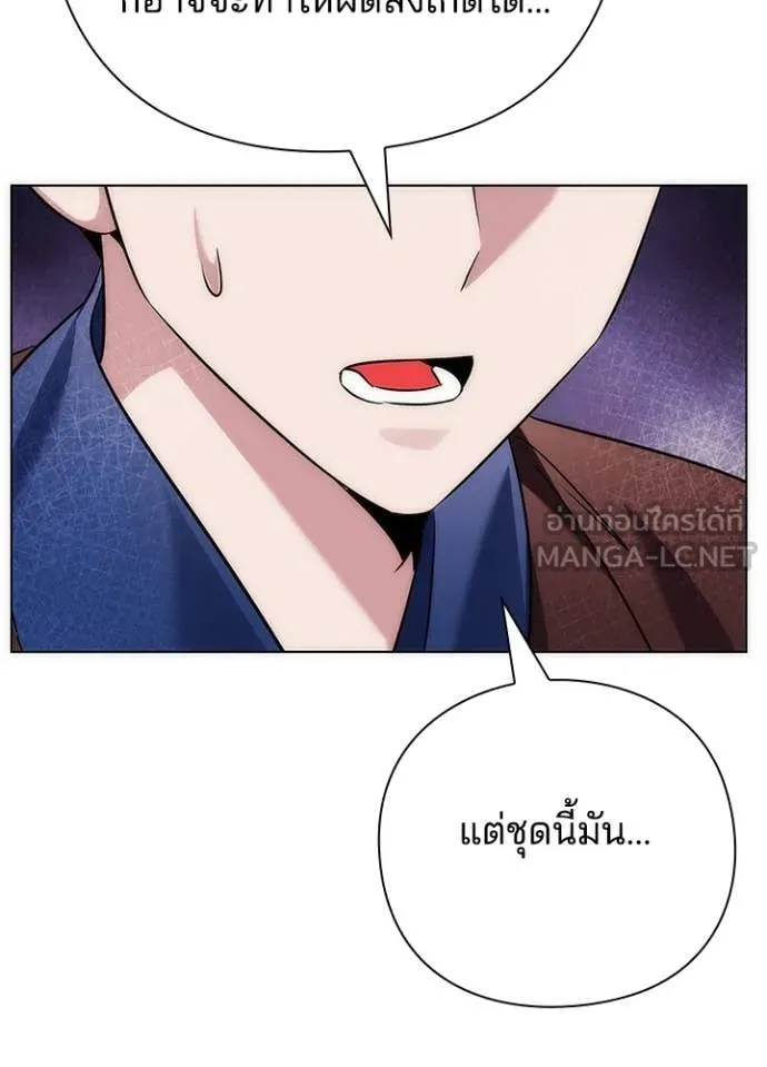 Night of the Ogre ตอนที่ 74 8