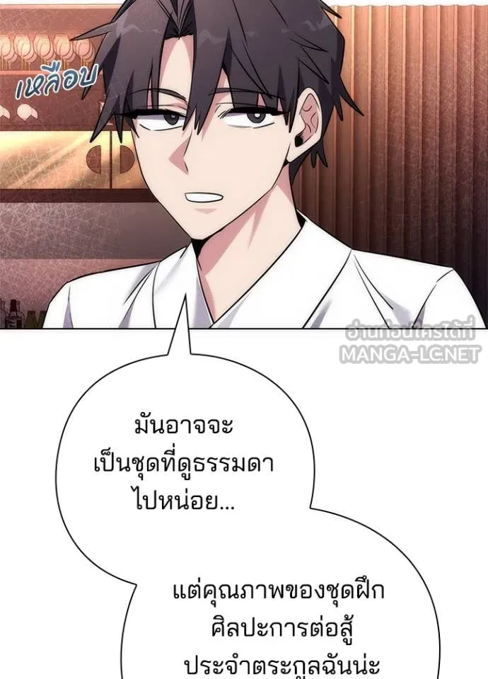 Night of the Ogre ตอนที่ 74 10