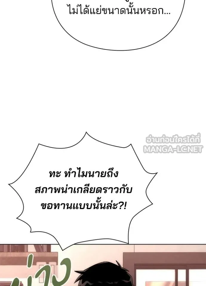 Night of the Ogre ตอนที่ 74 11