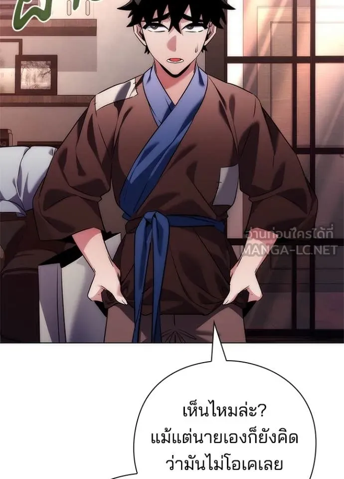 Night of the Ogre ตอนที่ 74 12