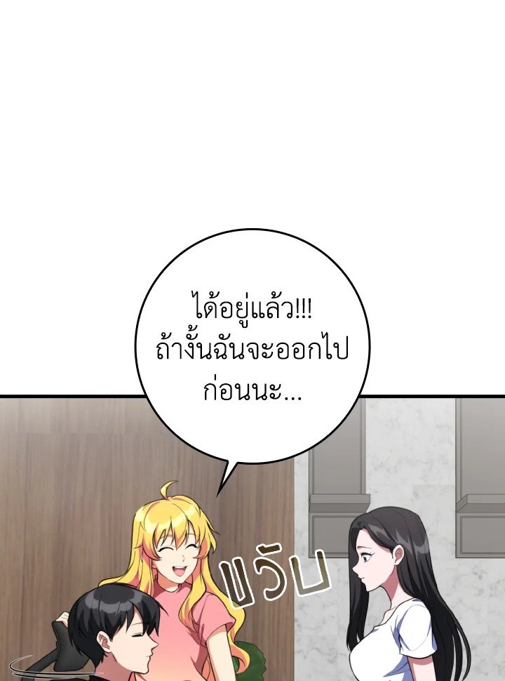 Max Level Player ตอนที่ 74 13