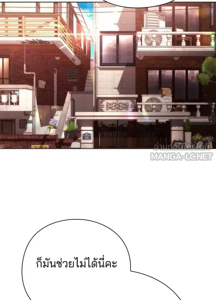 Night of the Ogre ตอนที่ 74 14