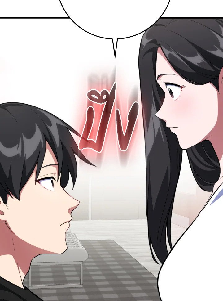 Max Level Player ตอนที่ 74 15
