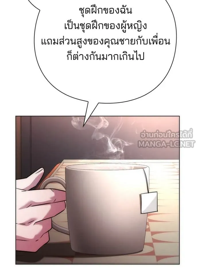Night of the Ogre ตอนที่ 74 15