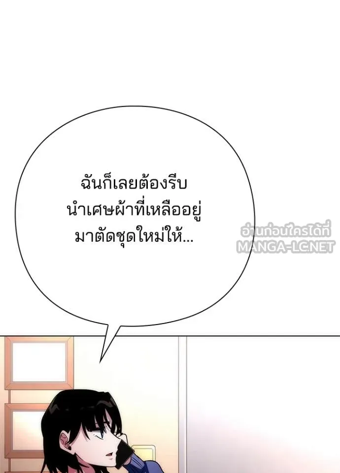 Night of the Ogre ตอนที่ 74 16