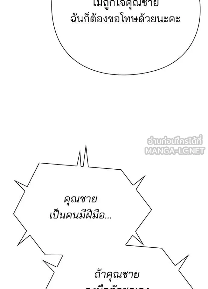 Night of the Ogre ตอนที่ 74 18