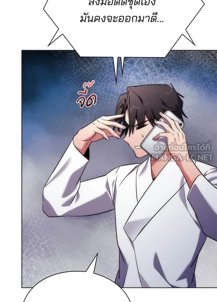 Night of the Ogre ตอนที่ 74 19