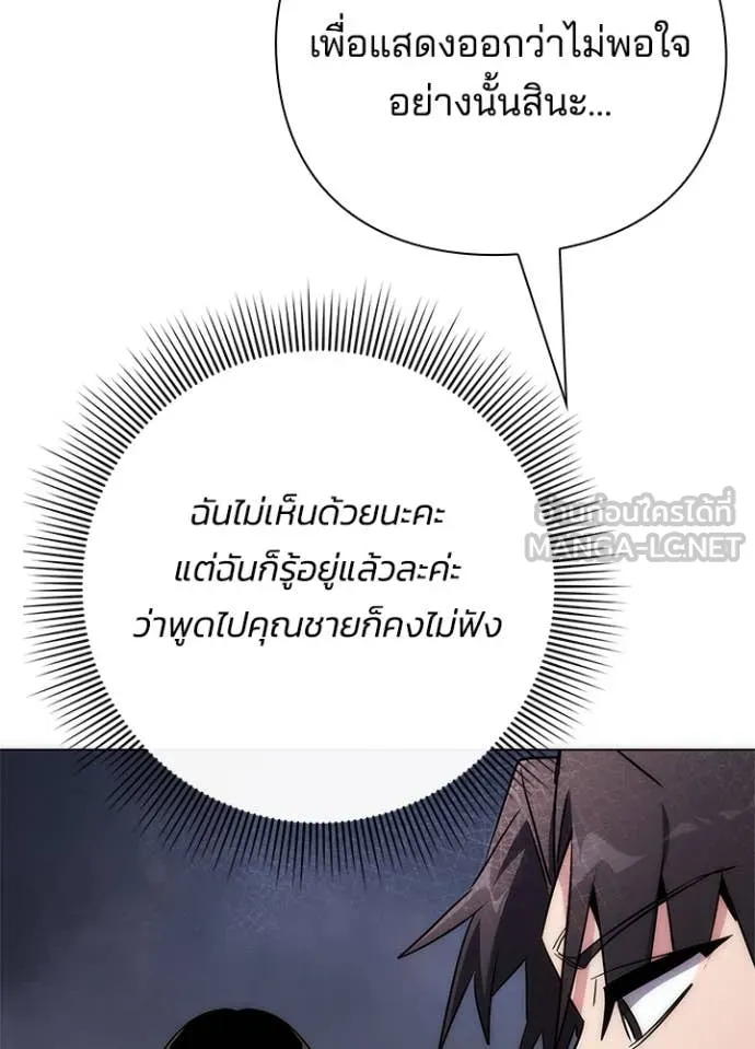 Night of the Ogre ตอนที่ 74 21