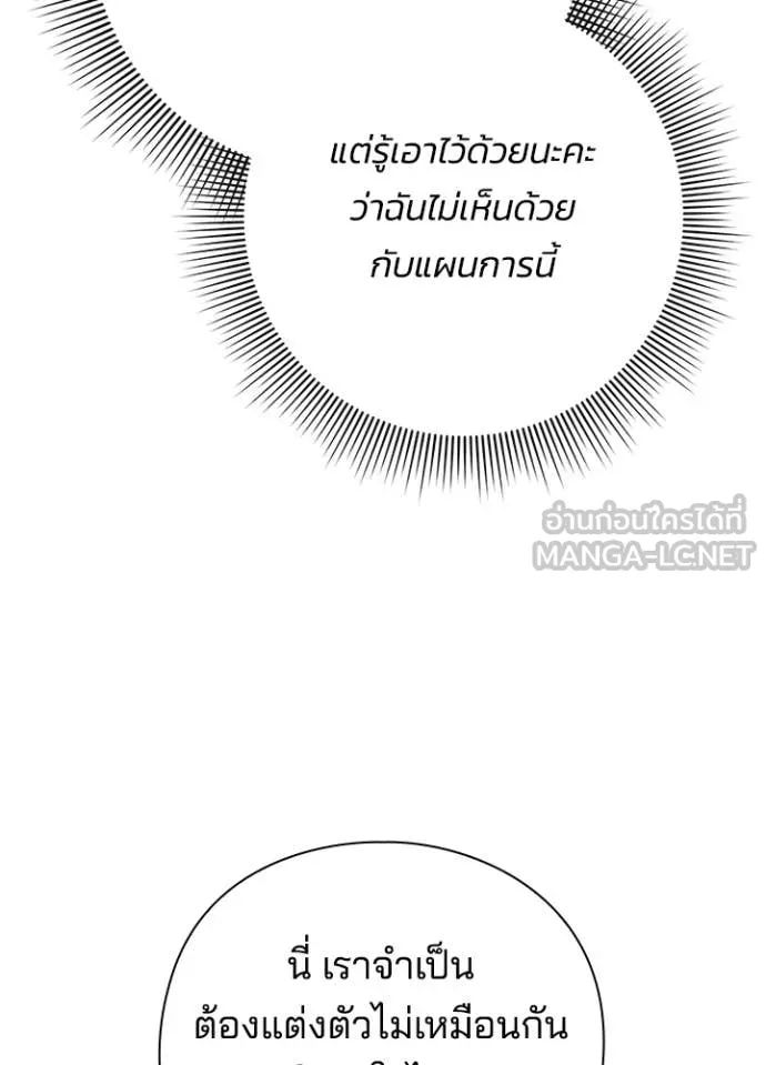 Night of the Ogre ตอนที่ 74 23