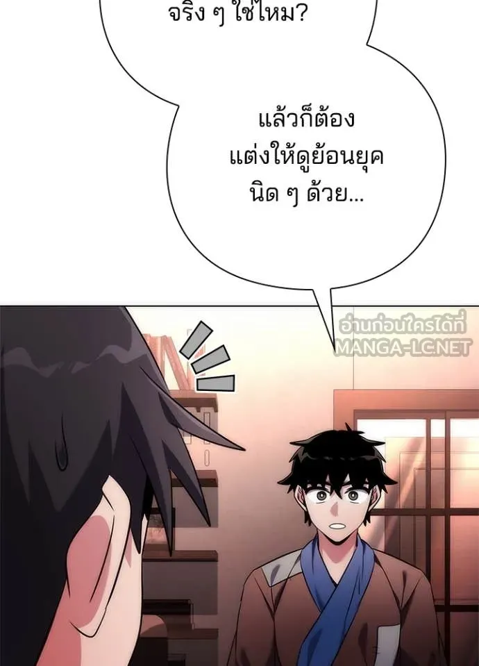 Night of the Ogre ตอนที่ 74 24