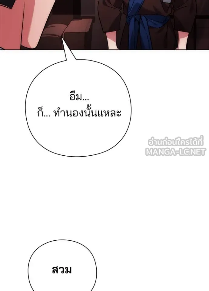 Night of the Ogre ตอนที่ 74 25