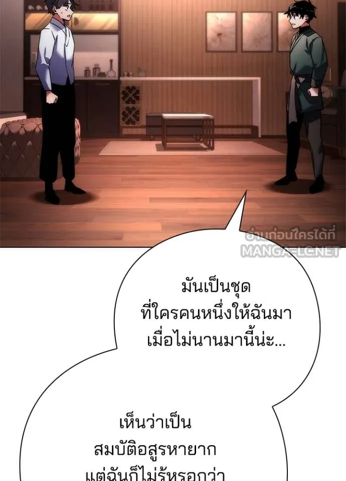 Night of the Ogre ตอนที่ 74 28