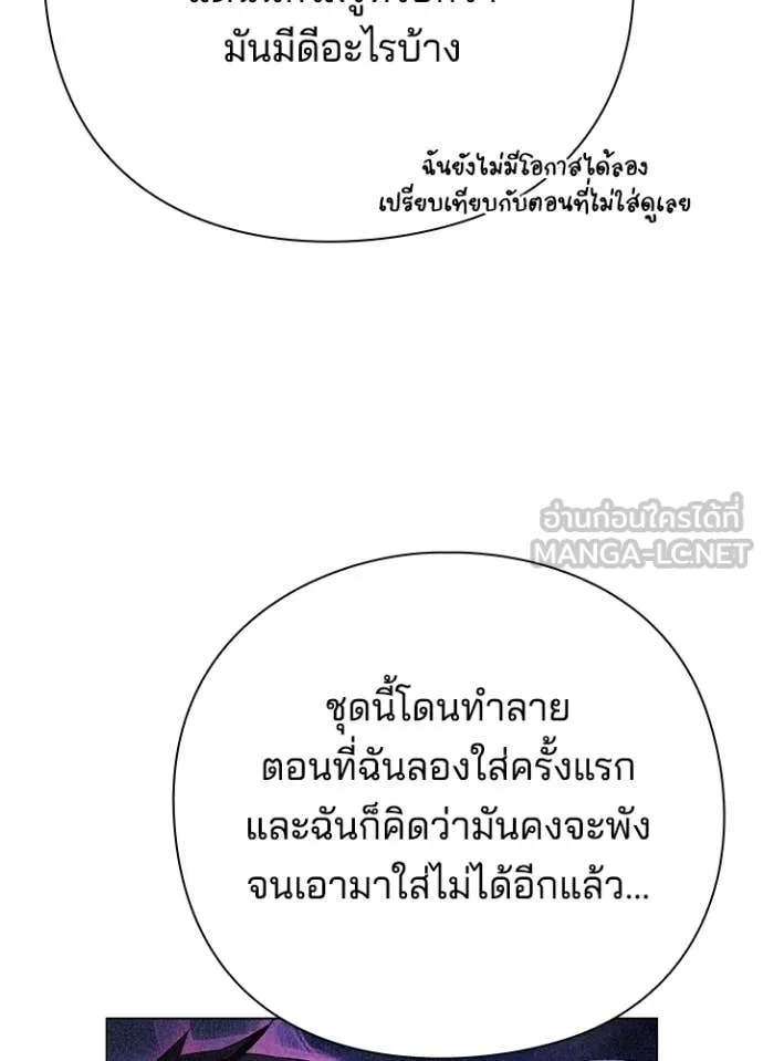 Night of the Ogre ตอนที่ 74 29