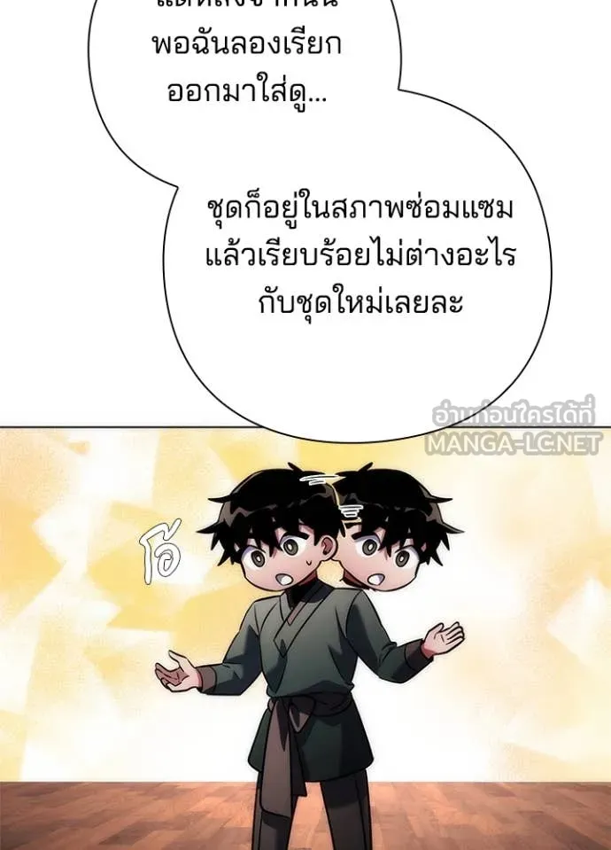 Night of the Ogre ตอนที่ 74 31