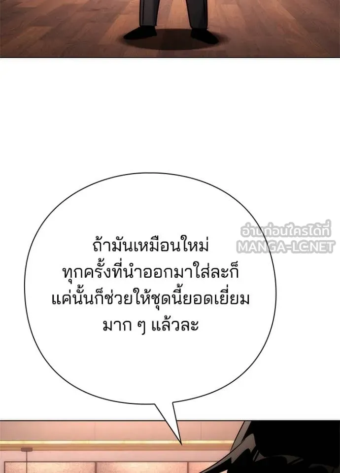 Night of the Ogre ตอนที่ 74 32