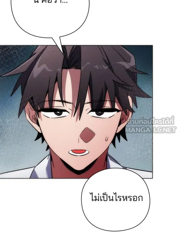Night of the Ogre ตอนที่ 74 34