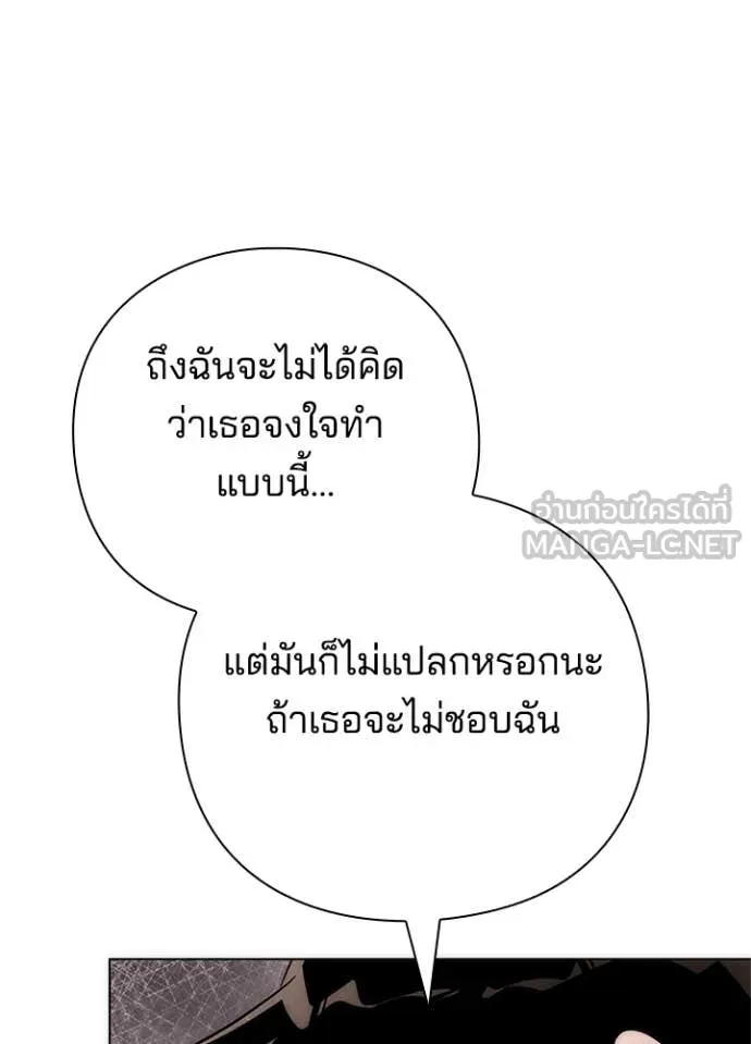 Night of the Ogre ตอนที่ 74 35