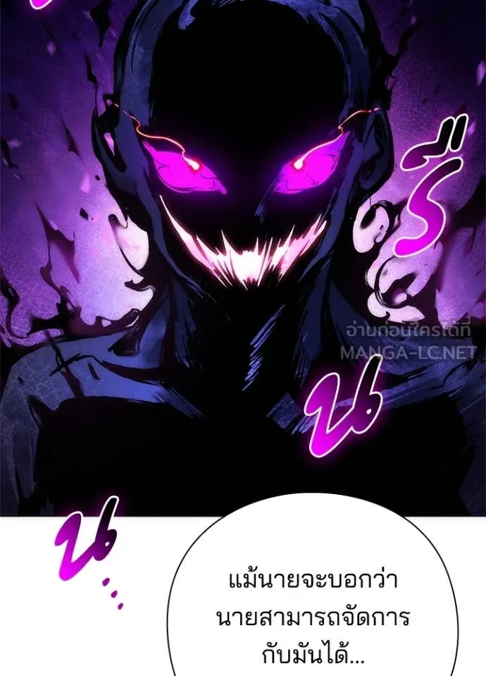 Night of the Ogre ตอนที่ 74 38