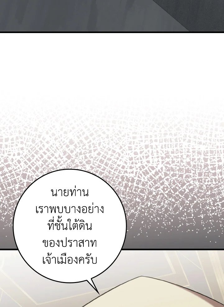 Max Level Player ตอนที่ 74 39