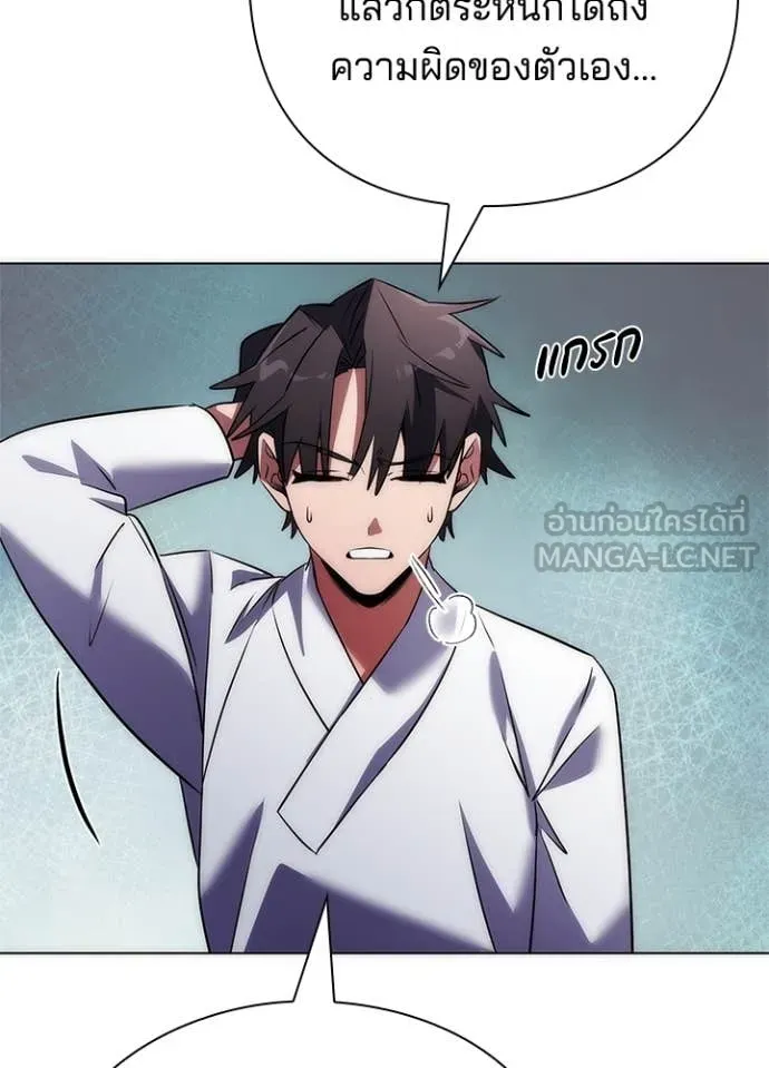 Night of the Ogre ตอนที่ 74 40