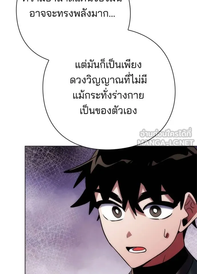 Night of the Ogre ตอนที่ 74 42