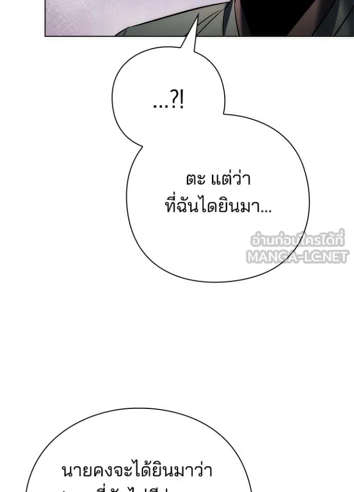Night of the Ogre ตอนที่ 74 43