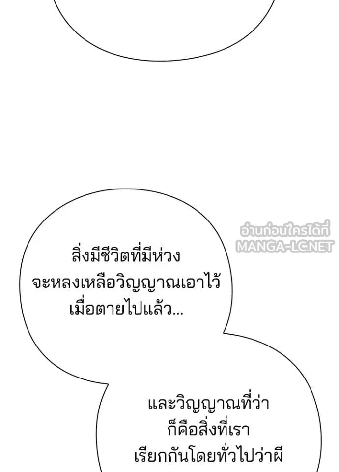Night of the Ogre ตอนที่ 74 46