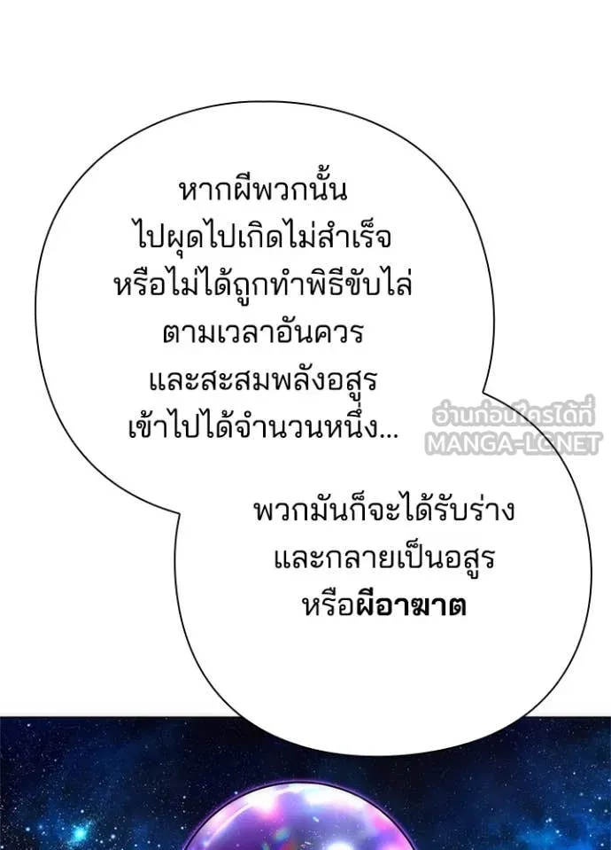 Night of the Ogre ตอนที่ 74 48