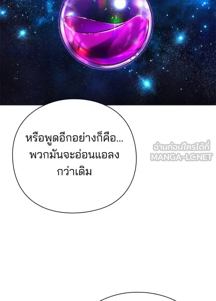 Night of the Ogre ตอนที่ 74 49
