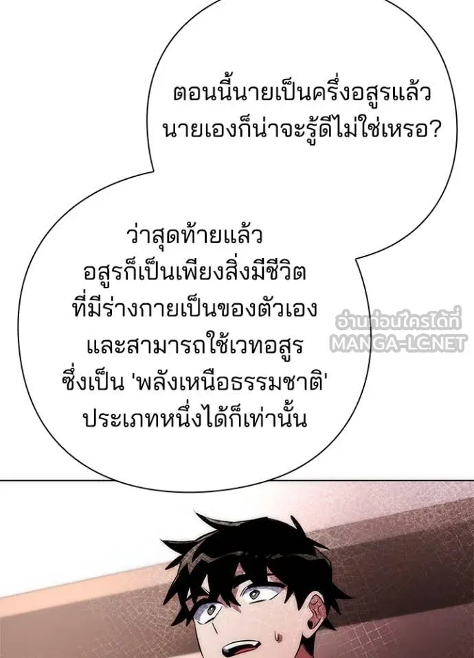 Night of the Ogre ตอนที่ 74 50