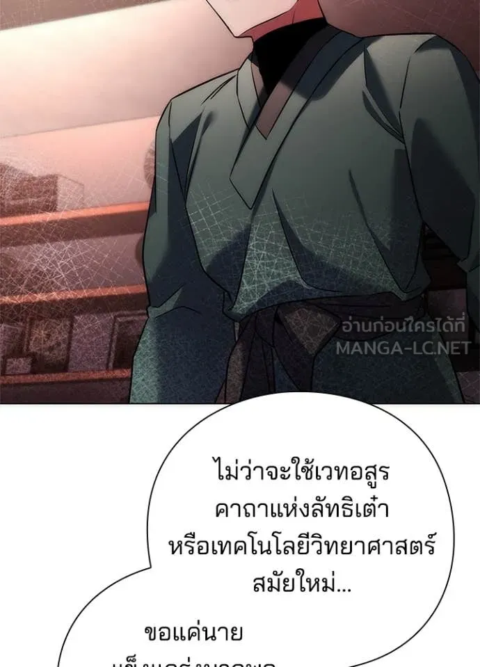 Night of the Ogre ตอนที่ 74 51