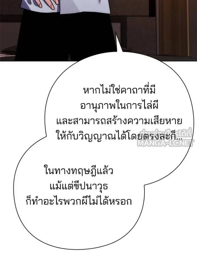 Night of the Ogre ตอนที่ 74 54