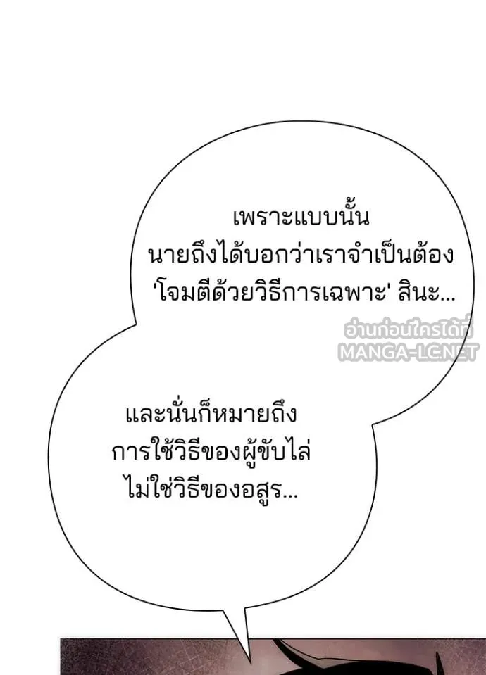 Night of the Ogre ตอนที่ 74 55