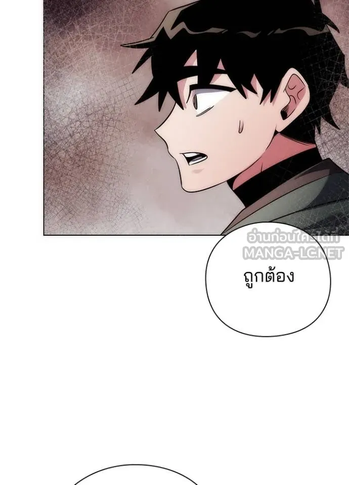 Night of the Ogre ตอนที่ 74 56
