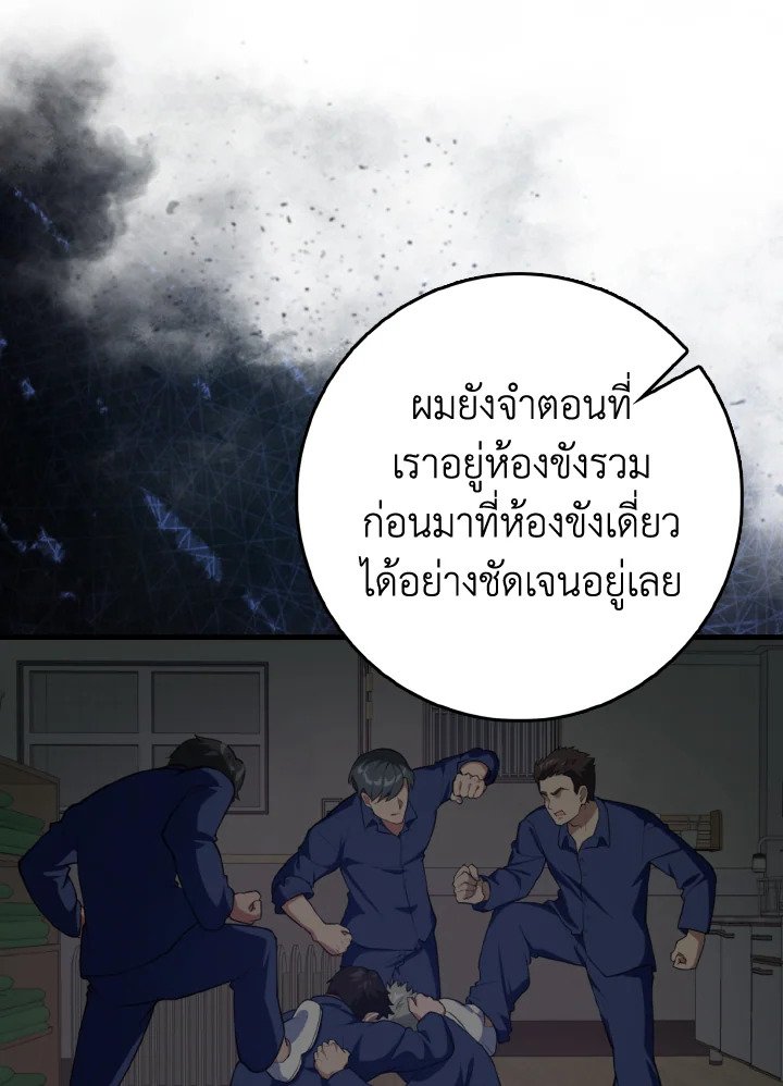 Max Level Player ตอนที่ 74 57