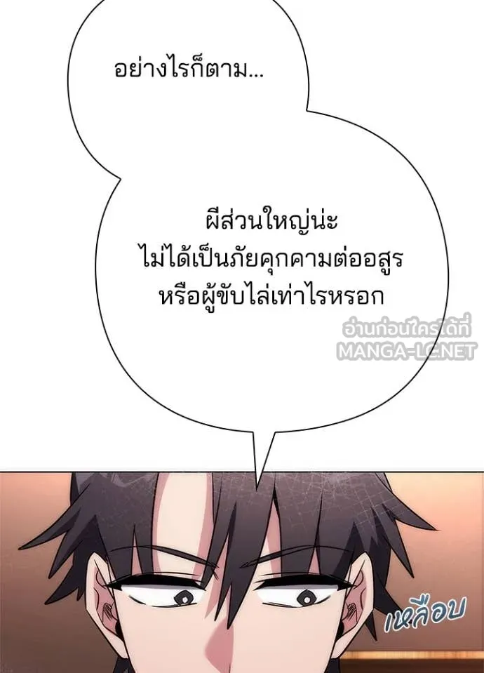 Night of the Ogre ตอนที่ 74 57