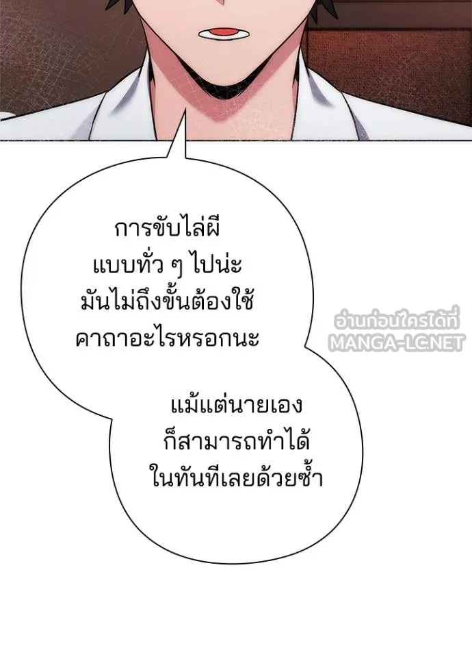 Night of the Ogre ตอนที่ 74 58