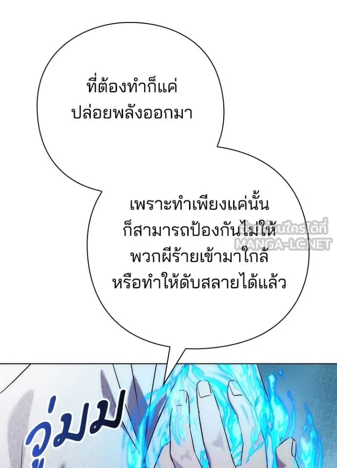 Night of the Ogre ตอนที่ 74 59