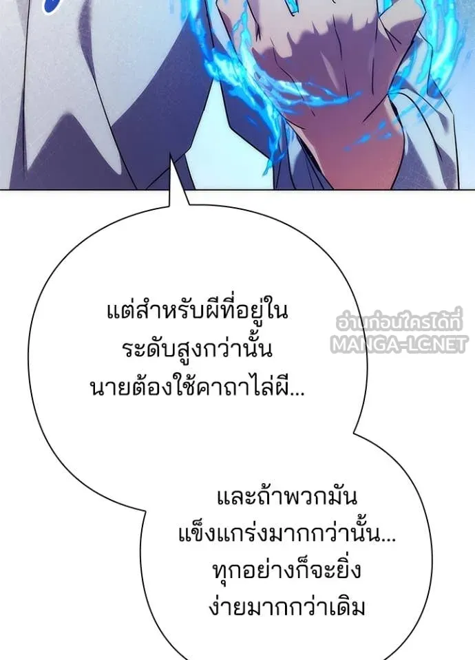 Night of the Ogre ตอนที่ 74 60