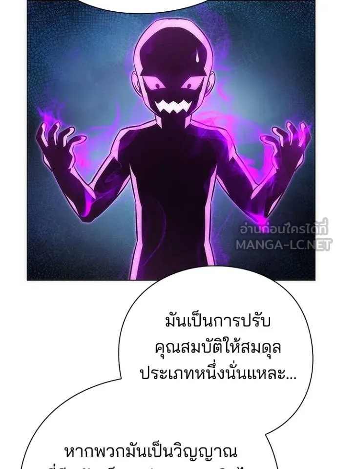 Night of the Ogre ตอนที่ 74 62