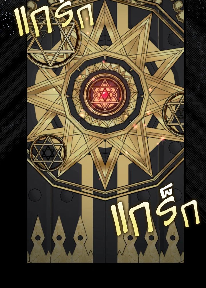 Max Level Player ตอนที่ 74 63