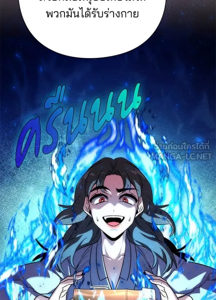 Night of the Ogre ตอนที่ 74 65